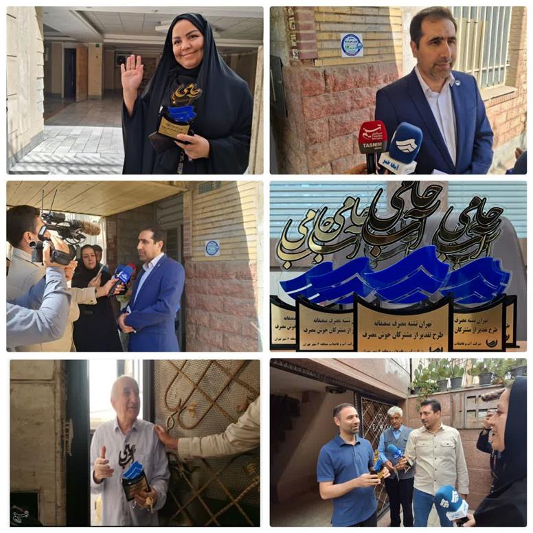 اعطای «نشان خوش‌مصرفی» به شهروندان حامی آب