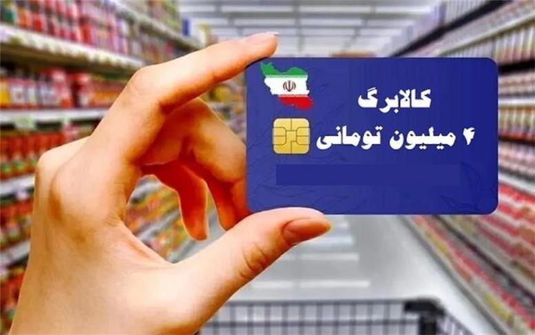 دستمزد ربطی به کالابرگ ندارد!