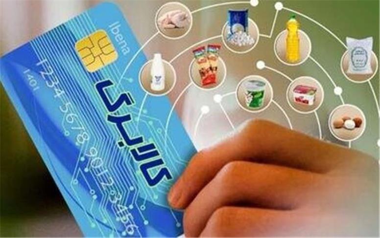 اعلام مصادیق تخلفات درطرح کالابرگ الکترونیک/ ممنوعیت دریافت کارمزد و اجبار به خرید برندخاص