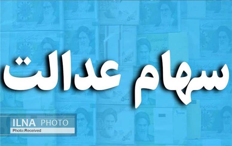 هشدار سازمان خصوصی‌سازی درباره پیامک‌های جعلی سهام عدالت