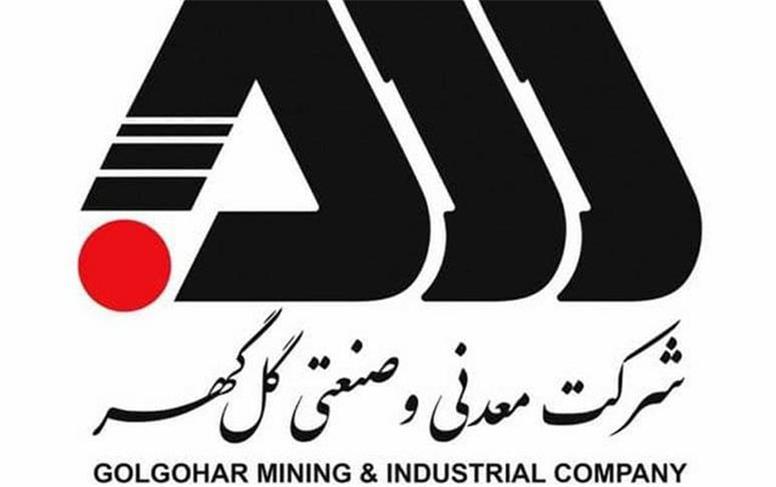 سهامداران «کگل» به مجمع سالیانه دعوت شدند؛ بررسی صورت‌های مالی و تقسیم سود در دستور کار