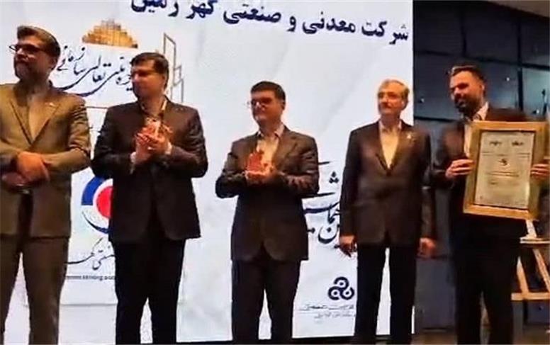 ثبت یک‌موفقیت‌ملی برای گهرزمین با دریافت تندیس بلورین تعالی سازمانی