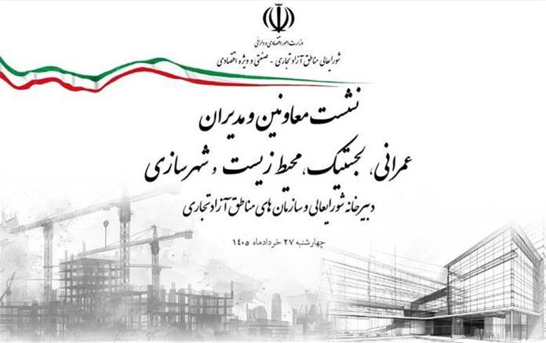 تاكید بر پایش مستمر پروژه‌های زیربنایی و هوشمندسازی فرآیندها