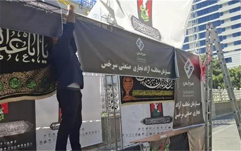 آمادگی موکب سازمان  منطقه آزاد سرخس برای میزبانی از عزاداران امام شهید ایران در مشهدمقدس