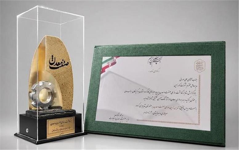 تندیس روز ملی صنعت و معدن به علی امرائی تعلق گرفت
