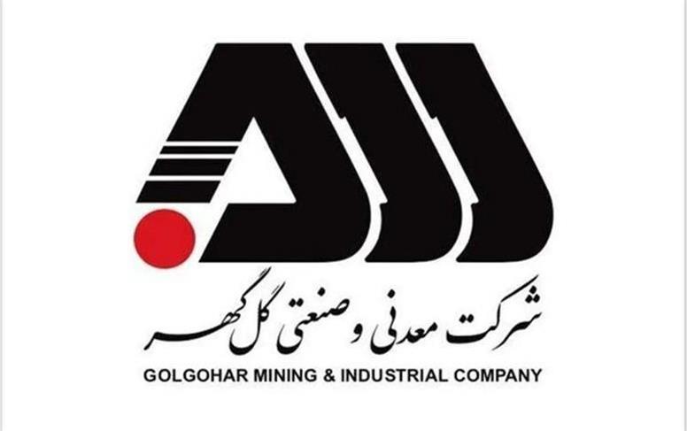 گل‌گهر سهام گهر انرژی را خرید