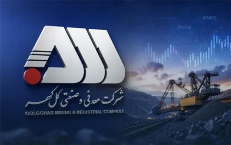 گندله با ۸۲ هزار میلیارد تومان فروش، موتور درآمدزایی گل‌گهر شد