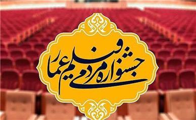 آغاز به کار چهاردهمین جشنواره مردمی فیلم عمار در اهواز