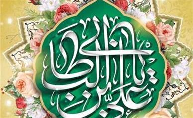 پیام تبریک مدیر کل تعاون،کار و رفاه اجتماعی خراسان رضوی به مناسبت ولادت حضرت علی علیه السلام و روز پدر