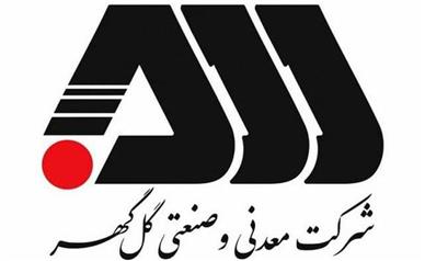 ویدیو: آیین بهره‌برداری از طرح‌های توسعه‌ای منطقه معدنی و صنعتی گل‌گهر