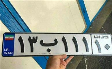 علت پیشنهاد تغییر فرمت پلاک خودروها به حروف لاتین