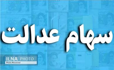 هشدار سازمان خصوصی‌سازی درباره پیامک‌های جعلی سهام عدالت