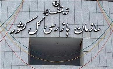 ضرورت ورود سازمان بازرسی کل کشور برای ساماندهی بازار خودرو