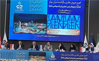 مجمع جم پیلن برگزار شد