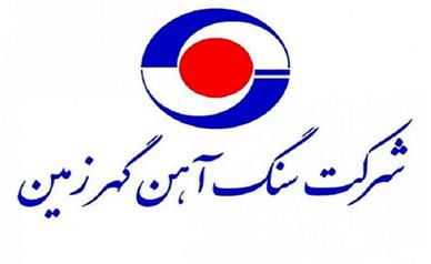 میثاق کارکنان گهرزمین برای تداوم مسیر خدمت، تولید و پیشرفت