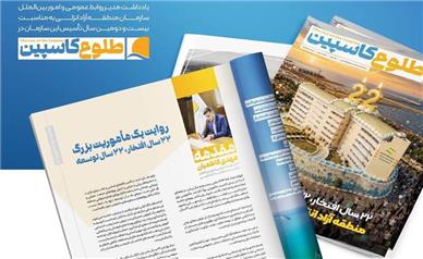 روایت یك مأموریت بزرگ؛ 22 سال افتخار، 22 سال توسعه