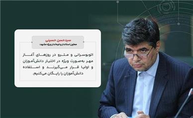 حمل‌ونقل عمومی مشهد در روزهای آغاز مهر در اختیار دانش‌آموزان قرار می‌گیرد