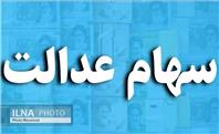 هشدار سازمان خصوصی‌سازی درباره پیامک‌های جعلی سهام عدالت