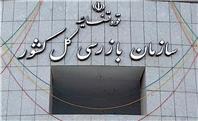 ضرورت ورود سازمان بازرسی کل کشور برای ساماندهی بازار خودرو