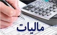 مودیان برای ۶ تکلیف مالیاتی تا پایان اردیبهشت‌ماه مهلت دارند