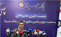 منابع بانک به ۲۲۰ همت رسید