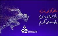 جم پیلن از بهار سخت صنعت پتروشیمی، سربلند عبور کرد،سود عملیاتی جم پیلن دو و نیم برابر شد