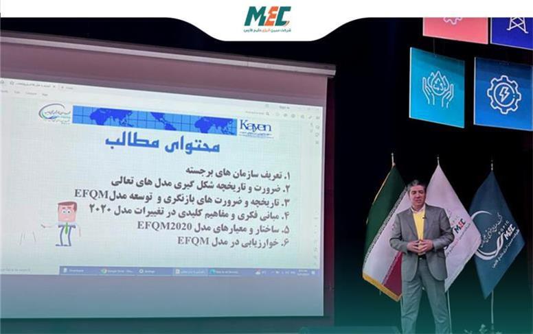 برگزاری سمینار تشریح سیستم تعالی ۲۰۲۰ با تدریس جناب آقای دکتر محمود اولیایی در شرکت مبین انرژی خلیج فارس