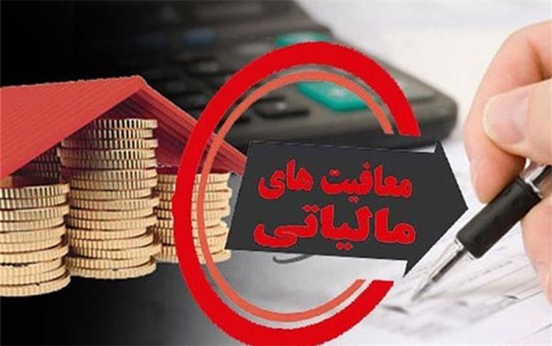 معافیت مالیاتی حقوق بگیران تا سقف ۲۴ میلیون تومان در ماه از نکات برجسته بودجه است